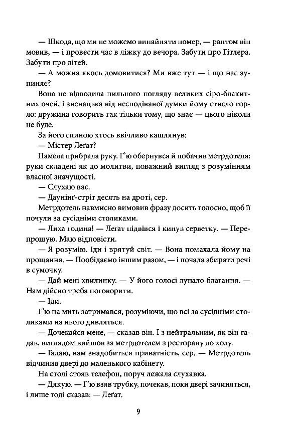 Мюнхен Ціна (цена) 192.50грн. | придбати  купити (купить) Мюнхен доставка по Украине, купить книгу, детские игрушки, компакт диски 3