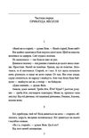 століття якова Ціна (цена) 160.40грн. | придбати  купити (купить) століття якова доставка по Украине, купить книгу, детские игрушки, компакт диски 2