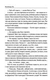 століття якова Ціна (цена) 160.40грн. | придбати  купити (купить) століття якова доставка по Украине, купить книгу, детские игрушки, компакт диски 3