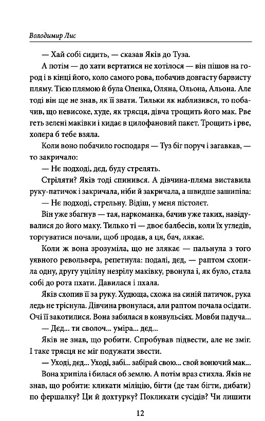 століття якова Ціна (цена) 160.40грн. | придбати  купити (купить) століття якова доставка по Украине, купить книгу, детские игрушки, компакт диски 3