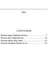 століття якова Ціна (цена) 160.40грн. | придбати  купити (купить) століття якова доставка по Украине, купить книгу, детские игрушки, компакт диски 1