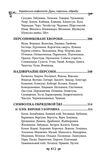 Українська міфологія Духи  персони  обряди Ціна (цена) 339.00грн. | придбати  купити (купить) Українська міфологія Духи  персони  обряди доставка по Украине, купить книгу, детские игрушки, компакт диски 2