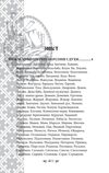 Українська міфологія Духи  персони  обряди Ціна (цена) 310.00грн. | придбати  купити (купить) Українська міфологія Духи  персони  обряди доставка по Украине, купить книгу, детские игрушки, компакт диски 1