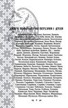 Українська міфологія Духи  персони  обряди Ціна (цена) 339.00грн. | придбати  купити (купить) Українська міфологія Духи  персони  обряди доставка по Украине, купить книгу, детские игрушки, компакт диски 4