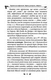 Українська міфологія Зброя ритуали обереги Ціна (цена) 339.00грн. | придбати  купити (купить) Українська міфологія Зброя ритуали обереги доставка по Украине, купить книгу, детские игрушки, компакт диски 6