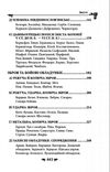 Українська міфологія Зброя ритуали обереги Ціна (цена) 339.00грн. | придбати  купити (купить) Українська міфологія Зброя ритуали обереги доставка по Украине, купить книгу, детские игрушки, компакт диски 2