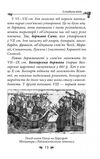 Українська міфологія Зброя ритуали обереги Ціна (цена) 339.00грн. | придбати  купити (купить) Українська міфологія Зброя ритуали обереги доставка по Украине, купить книгу, детские игрушки, компакт диски 7