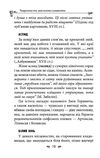 Українська міфологія Тваринна та рослинна символіка Ціна (цена) 279.50грн. | придбати  купити (купить) Українська міфологія Тваринна та рослинна символіка доставка по Украине, купить книгу, детские игрушки, компакт диски 6