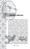 Українська міфологія Тваринна та рослинна символіка Ціна (цена) 279.50грн. | придбати  купити (купить) Українська міфологія Тваринна та рослинна символіка доставка по Украине, купить книгу, детские игрушки, компакт диски 4