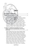 Українська міфологія Тваринна та рослинна символіка Ціна (цена) 279.50грн. | придбати  купити (купить) Українська міфологія Тваринна та рослинна символіка доставка по Украине, купить книгу, детские игрушки, компакт диски 1