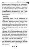 Українська міфологія Божества і символи Ціна (цена) 339.00грн. | придбати  купити (купить) Українська міфологія Божества і символи доставка по Украине, купить книгу, детские игрушки, компакт диски 7