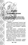Українська міфологія Божества і символи Ціна (цена) 279.50грн. | придбати  купити (купить) Українська міфологія Божества і символи доставка по Украине, купить книгу, детские игрушки, компакт диски 2