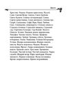 Українська міфологія Фольклор  казки  звичаї  обряди Ціна (цена) 339.00грн. | придбати  купити (купить) Українська міфологія Фольклор  казки  звичаї  обряди доставка по Украине, купить книгу, детские игрушки, компакт диски 5