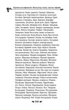 Українська міфологія Фольклор  казки  звичаї  обряди Ціна (цена) 339.00грн. | придбати  купити (купить) Українська міфологія Фольклор  казки  звичаї  обряди доставка по Украине, купить книгу, детские игрушки, компакт диски 4