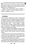 Українська міфологія Фольклор  казки  звичаї  обряди Ціна (цена) 339.00грн. | придбати  купити (купить) Українська міфологія Фольклор  казки  звичаї  обряди доставка по Украине, купить книгу, детские игрушки, компакт диски 8