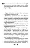 Українська міфологія Фольклор  казки  звичаї  обряди Ціна (цена) 339.00грн. | придбати  купити (купить) Українська міфологія Фольклор  казки  звичаї  обряди доставка по Украине, купить книгу, детские игрушки, компакт диски 7