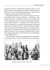 Халепи що визначили долю народів Ціна (цена) 199.90грн. | придбати  купити (купить) Халепи що визначили долю народів доставка по Украине, купить книгу, детские игрушки, компакт диски 4