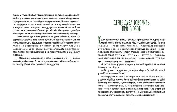 Дубочок з війни Ціна (цена) 170.00грн. | придбати  купити (купить) Дубочок з війни доставка по Украине, купить книгу, детские игрушки, компакт диски 3