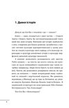 10 розмов про Історію України Ціна (цена) 251.80грн. | придбати  купити (купить) 10 розмов про Історію України доставка по Украине, купить книгу, детские игрушки, компакт диски 2