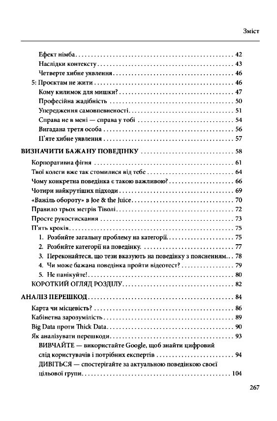 а Софія з маркетингу вже пішла  Данський поведінковий дизайн  Як творити зміни у реальному світі Ціна (цена) 288.80грн. | придбати  купити (купить) а Софія з маркетингу вже пішла  Данський поведінковий дизайн  Як творити зміни у реальному світі доставка по Украине, купить книгу, детские игрушки, компакт диски 2