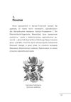 Євген Коновалець Андрій Мельник Портрети на тлі епохи Перша спроба наукової біографії ТВЕРДА  Уточнюйте  строки доставки Ціна (цена) 374.20грн. | придбати  купити (купить) Євген Коновалець Андрій Мельник Портрети на тлі епохи Перша спроба наукової біографії ТВЕРДА  Уточнюйте  строки доставки доставка по Украине, купить книгу, детские игрушки, компакт диски 2