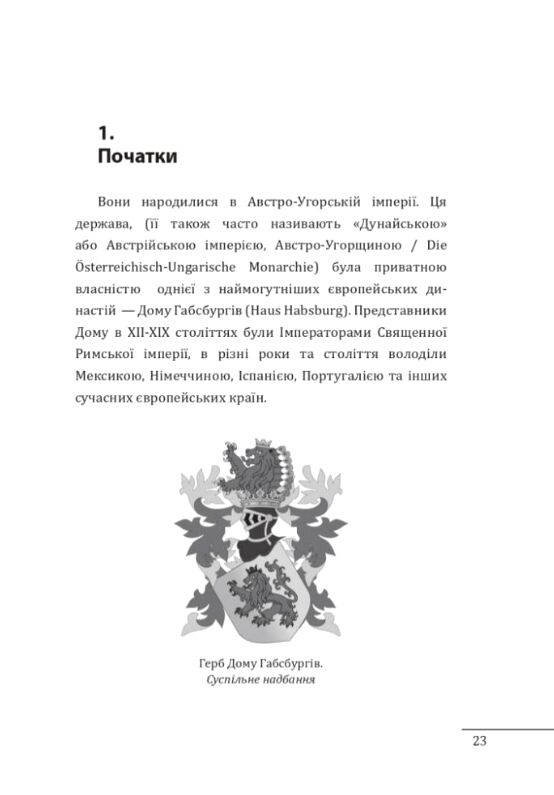 Євген Коновалець Андрій Мельник Портрети на тлі епохи Перша спроба наукової біографії ТВЕРДА  Уточнюйте  строки доставки Ціна (цена) 374.20грн. | придбати  купити (купить) Євген Коновалець Андрій Мельник Портрети на тлі епохи Перша спроба наукової біографії ТВЕРДА  Уточнюйте  строки доставки доставка по Украине, купить книгу, детские игрушки, компакт диски 2