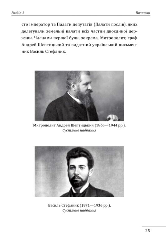 Євген Коновалець Андрій Мельник Портрети на тлі епохи Перша спроба наукової біографії ТВЕРДА  Уточнюйте  строки доставки Ціна (цена) 374.20грн. | придбати  купити (купить) Євген Коновалець Андрій Мельник Портрети на тлі епохи Перша спроба наукової біографії ТВЕРДА  Уточнюйте  строки доставки доставка по Украине, купить книгу, детские игрушки, компакт диски 4
