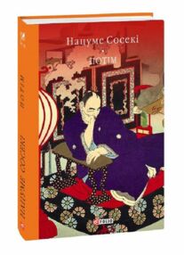 Потім Потім