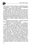 Музей пригод кн5 Замок любові Ціна (цена) 177.70грн. | придбати  купити (купить) Музей пригод кн5 Замок любові доставка по Украине, купить книгу, детские игрушки, компакт диски 4