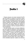 Музей пригод кн5 Замок любові Ціна (цена) 177.70грн. | придбати  купити (купить) Музей пригод кн5 Замок любові доставка по Украине, купить книгу, детские игрушки, компакт диски 2