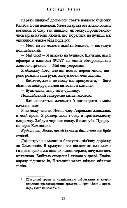 Найліпші друзі Ціна (цена) 197.00грн. | придбати  купити (купить) Найліпші друзі доставка по Украине, купить книгу, детские игрушки, компакт диски 2