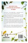 Найліпші друзі Ціна (цена) 197.00грн. | придбати  купити (купить) Найліпші друзі доставка по Украине, купить книгу, детские игрушки, компакт диски 4