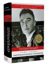 Оппенгеймер Тріумф і трагедія Американського Прометея Ціна (цена) 478.00грн. | придбати  купити (купить) Оппенгеймер Тріумф і трагедія Американського Прометея доставка по Украине, купить книгу, детские игрушки, компакт диски 0