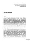 Перлини в степу Розмови про минуле українського Півдня Ціна (цена) 216.30грн. | придбати  купити (купить) Перлини в степу Розмови про минуле українського Півдня доставка по Украине, купить книгу, детские игрушки, компакт диски 2