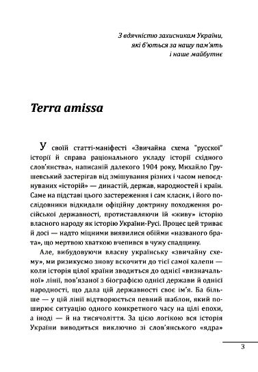 Перлини в степу Розмови про минуле українського Півдня Ціна (цена) 214.80грн. | придбати  купити (купить) Перлини в степу Розмови про минуле українського Півдня доставка по Украине, купить книгу, детские игрушки, компакт диски 2