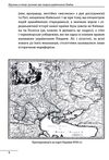 Перлини в степу Розмови про минуле українського Півдня Ціна (цена) 214.80грн. | придбати  купити (купить) Перлини в степу Розмови про минуле українського Півдня доставка по Украине, купить книгу, детские игрушки, компакт диски 3