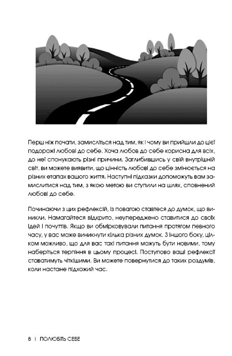 Полюбіть себе Щоденник який допоможе змінити ваше життя підвищити самооцінку Ціна (цена) 269.00грн. | придбати  купити (купить) Полюбіть себе Щоденник який допоможе змінити ваше життя підвищити самооцінку доставка по Украине, купить книгу, детские игрушки, компакт диски 2