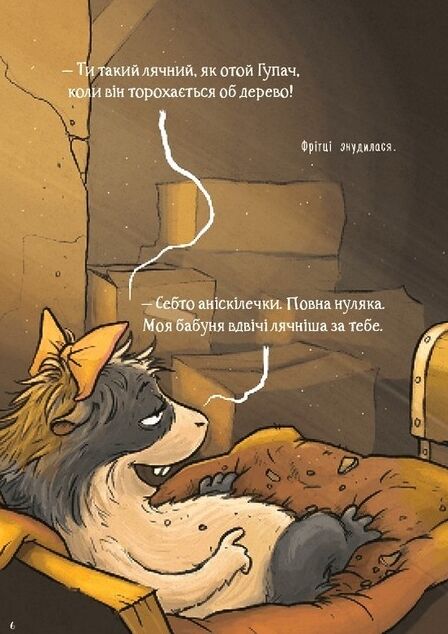 Пригоди кажана Вінсента Книга 2 Вінсент і лама примара Ціна (цена) 119.00грн. | придбати  купити (купить) Пригоди кажана Вінсента Книга 2 Вінсент і лама примара доставка по Украине, купить книгу, детские игрушки, компакт диски 3