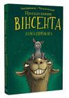 Пригоди кажана Вінсента Книга 2 Вінсент і лама примара Ціна (цена) 119.00грн. | придбати  купити (купить) Пригоди кажана Вінсента Книга 2 Вінсент і лама примара доставка по Украине, купить книгу, детские игрушки, компакт диски 0