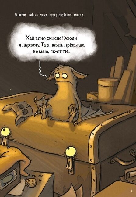 Пригоди кажана Вінсента Книга 2 Вінсент і лама примара Ціна (цена) 119.00грн. | придбати  купити (купить) Пригоди кажана Вінсента Книга 2 Вінсент і лама примара доставка по Украине, купить книгу, детские игрушки, компакт диски 4