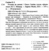 Пташка на долоні Ціна (цена) 182.70грн. | придбати  купити (купить) Пташка на долоні доставка по Украине, купить книгу, детские игрушки, компакт диски 1