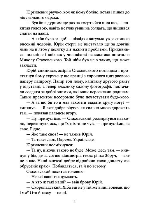 Пташка на долоні Ціна (цена) 182.70грн. | придбати  купити (купить) Пташка на долоні доставка по Украине, купить книгу, детские игрушки, компакт диски 3