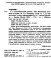 Сад Гетсиманський Фоліо Ціна (цена) 211.40грн. | придбати  купити (купить) Сад Гетсиманський Фоліо доставка по Украине, купить книгу, детские игрушки, компакт диски 1