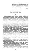 Сад Гетсиманський Фоліо Ціна (цена) 211.40грн. | придбати  купити (купить) Сад Гетсиманський Фоліо доставка по Украине, купить книгу, детские игрушки, компакт диски 2