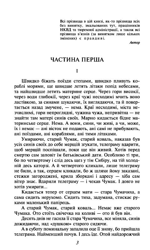 Сад Гетсиманський Фоліо Ціна (цена) 211.40грн. | придбати  купити (купить) Сад Гетсиманський Фоліо доставка по Украине, купить книгу, детские игрушки, компакт диски 2