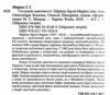 Сто років самотності в суперобкладинці Ціна (цена) 395.00грн. | придбати  купити (купить) Сто років самотності в суперобкладинці доставка по Украине, купить книгу, детские игрушки, компакт диски 1