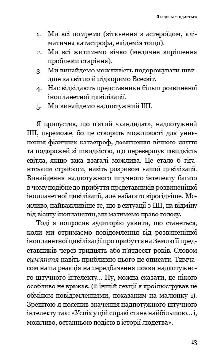 Сумісний з людиною Штучний інтелект і проблема контролю Ціна (цена) 223.00грн. | придбати  купити (купить) Сумісний з людиною Штучний інтелект і проблема контролю доставка по Украине, купить книгу, детские игрушки, компакт диски 4