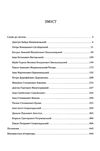 Усі гетьмани України Легенди Міфи Біографії Ціна (цена) 359.00грн. | придбати  купити (купить) Усі гетьмани України Легенди Міфи Біографії доставка по Украине, купить книгу, детские игрушки, компакт диски 1