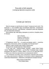 Усі гетьмани України Легенди Міфи Біографії Ціна (цена) 348.00грн. | придбати  купити (купить) Усі гетьмани України Легенди Міфи Біографії доставка по Украине, купить книгу, детские игрушки, компакт диски 2