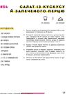Святкові страви Ціна (цена) 431.00грн. | придбати  купити (купить) Святкові страви доставка по Украине, купить книгу, детские игрушки, компакт диски 3